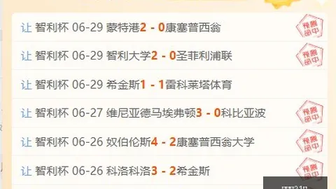 皇马回购尼科帕斯，6000万欧标价引关注，国米交易有望